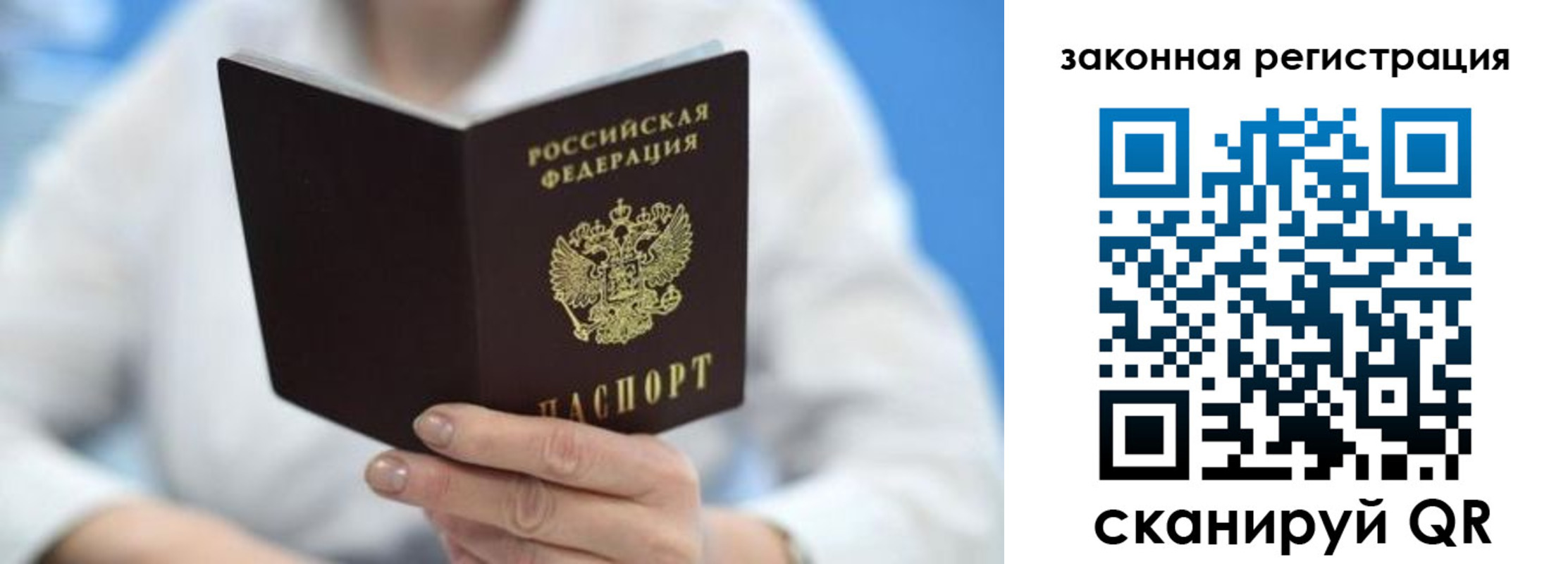 временная регистрация собственник в Канаше